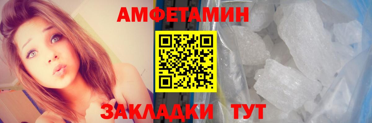 Нижнеудинск  АМФЕТАМИН  Вход с VPN  Амфетамин Premium 