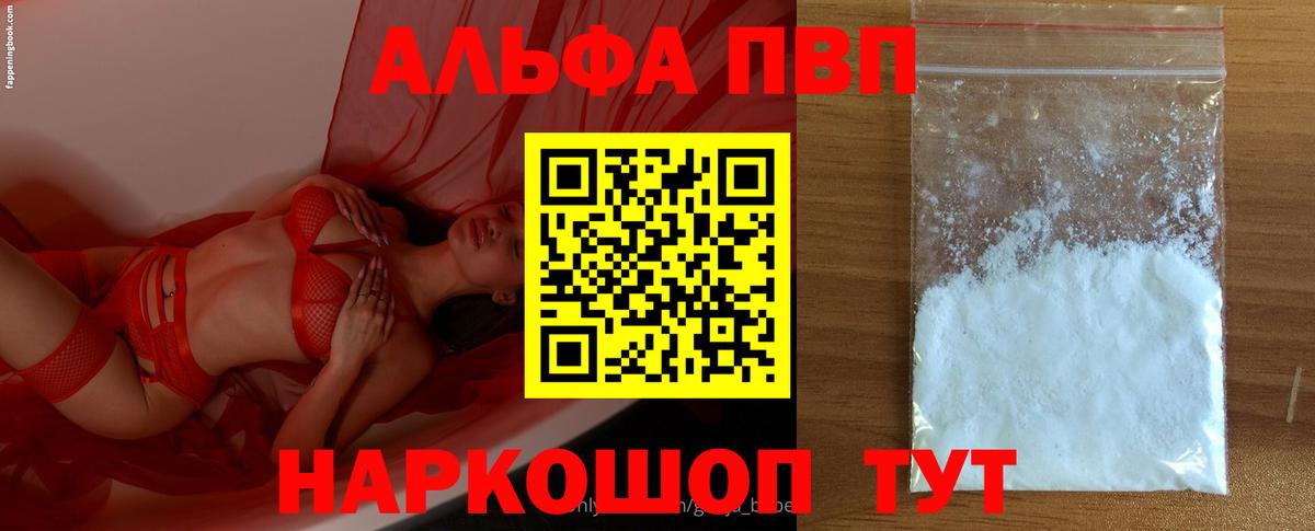 А ПВП крисы CK Нижнеудинск