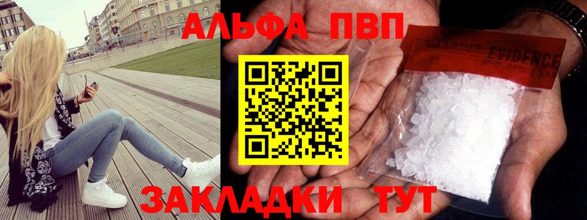 Нижнеудинск  A PVP VHQ  Alfa_PVP мука  Вход с VPN 