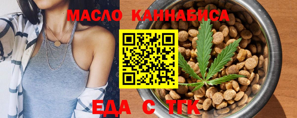 Нижнеудинск  Печенье с ТГК марихуана  Вход с VPN 
