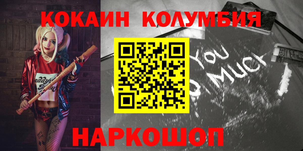 КОКАИН  COCAIN Fish Scale  Cocaine 97%  Вход с VPN  Нижнеудинск 