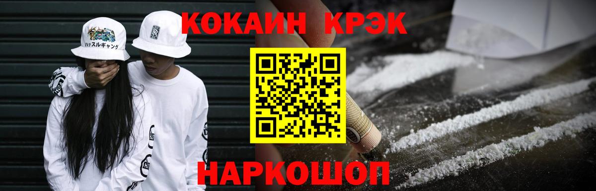 COCAIN Columbia Нижнеудинск