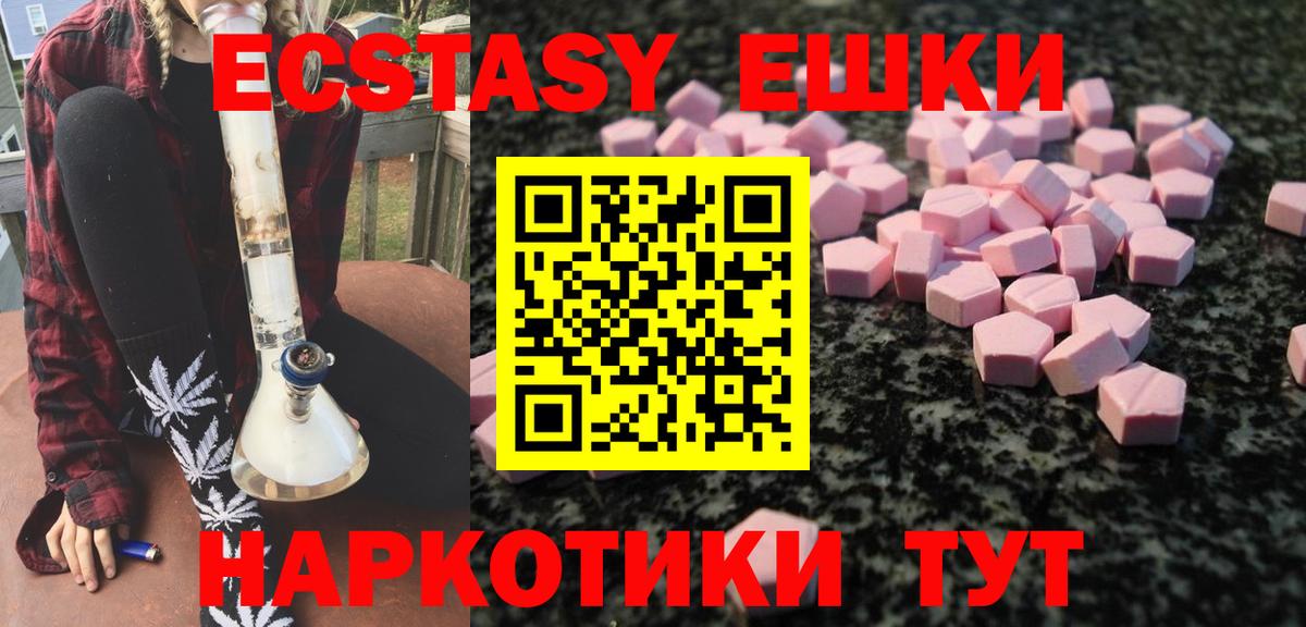ЭКСТАЗИ 99% Нижнеудинск