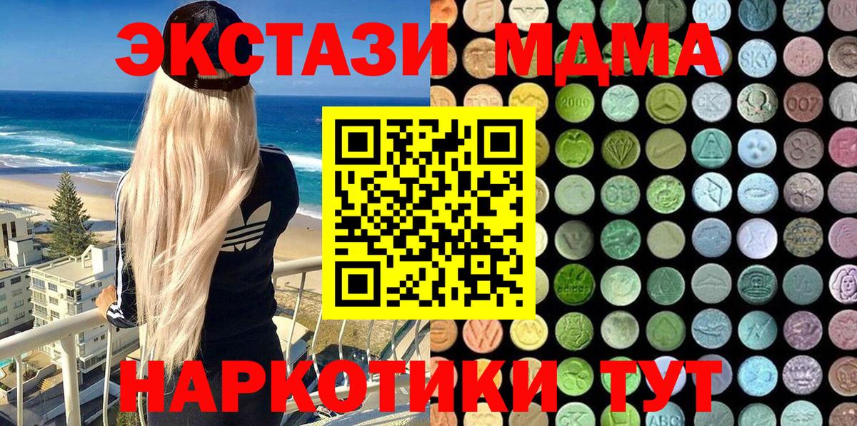 Ecstasy 300 mg  Экстази ешки  Нижнеудинск  ЭКСТАЗИ  Вход с VPN 