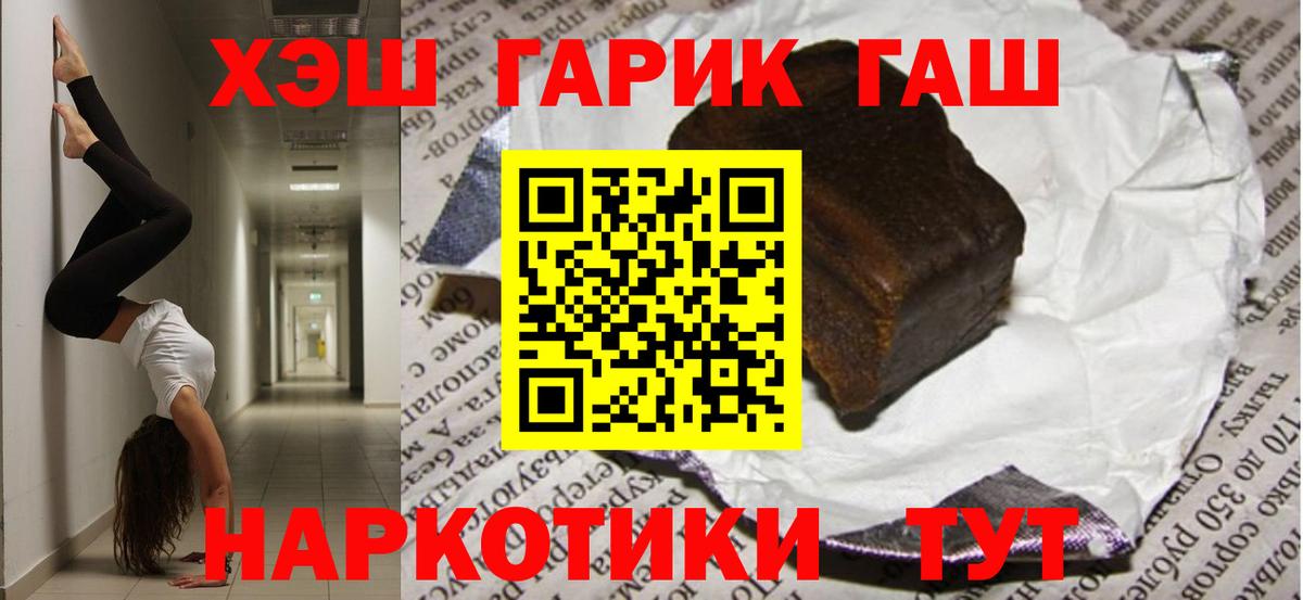 ГАШИШ Cannabis Нижнеудинск