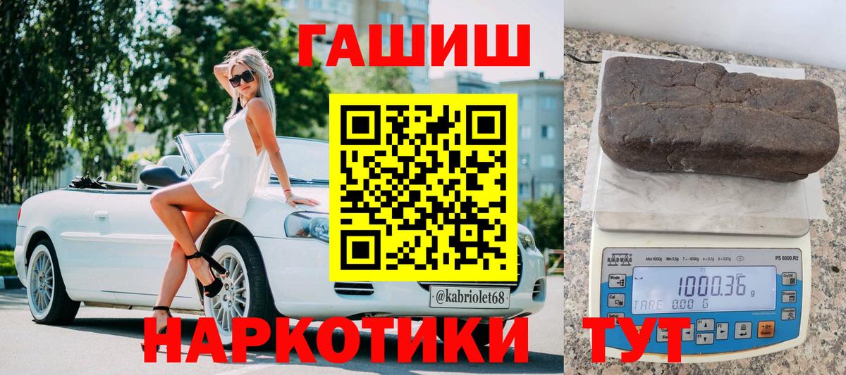 ГАШ Изолятор  ГАШ  что такое наркотик  Вход с VPN  Нижнеудинск 