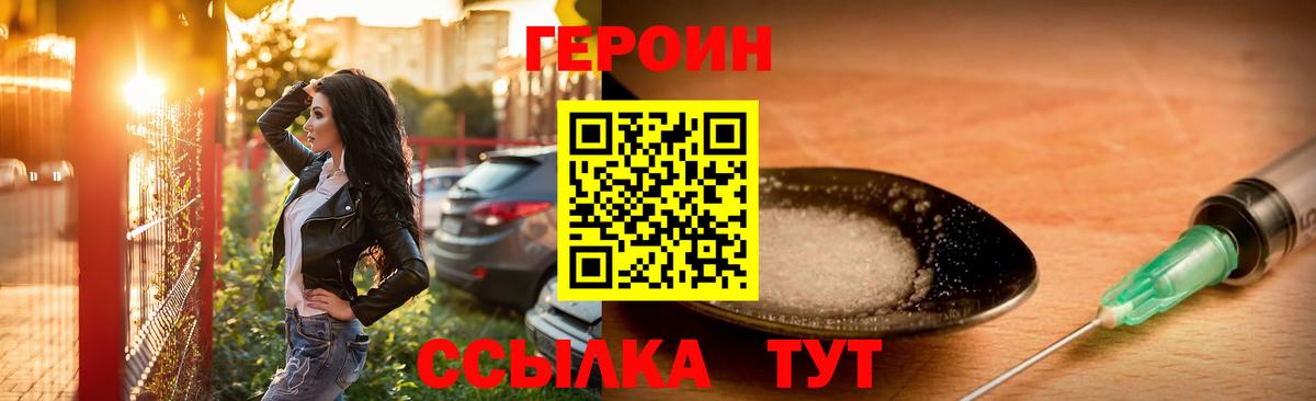 Героин Heroin Нижнеудинск