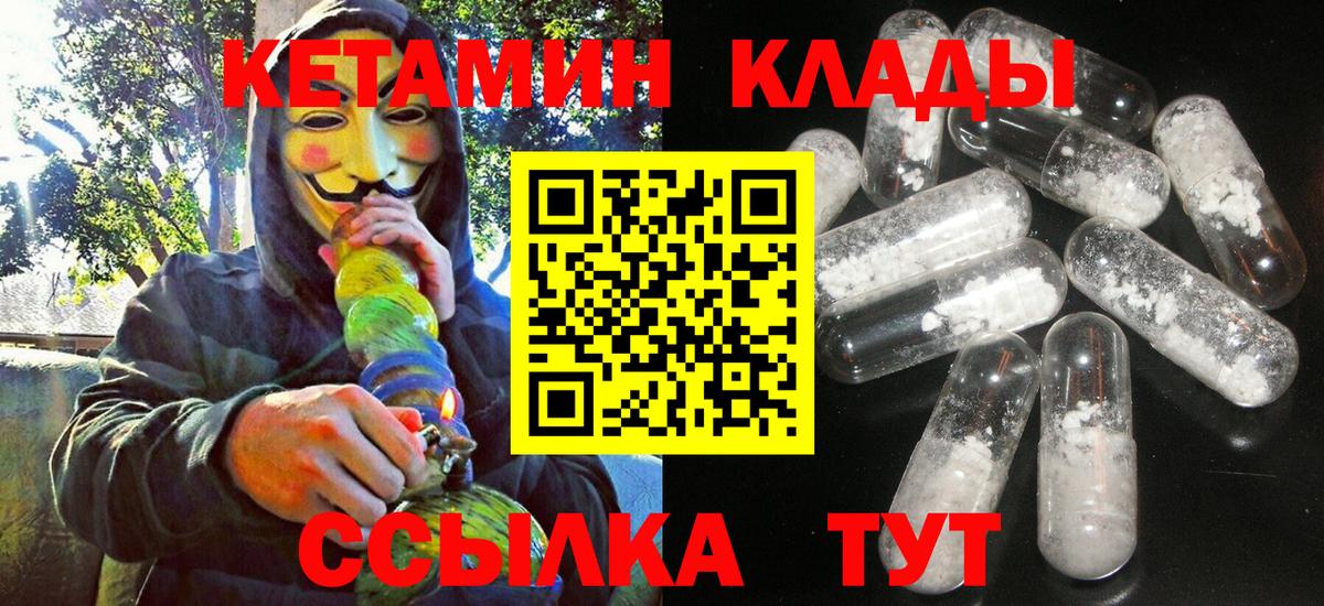 КЕТАМИН ketamine  КЕТАМИН ketamine  Нижнеудинск  Вход с VPN 
