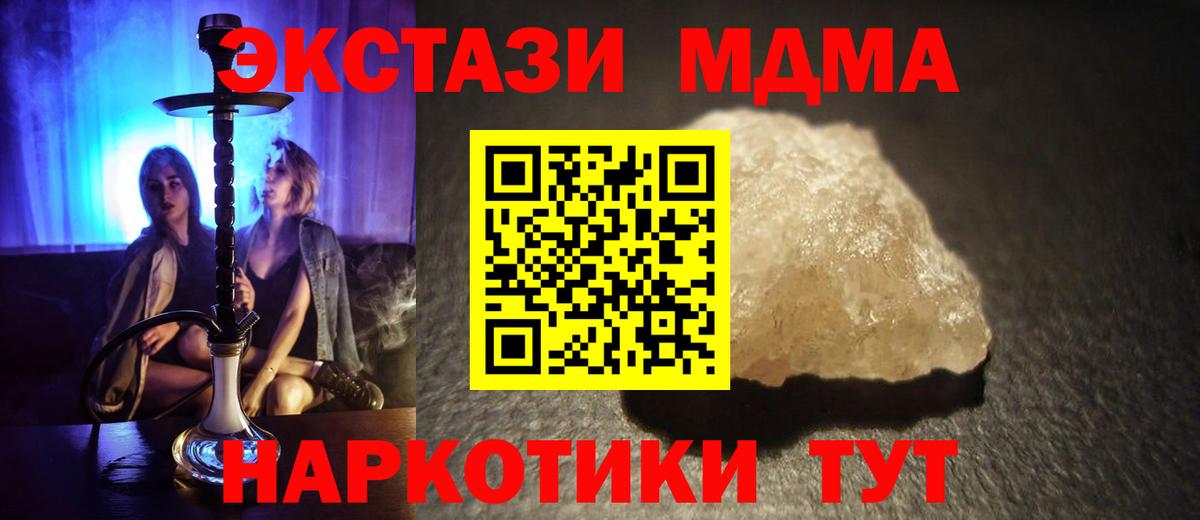 МДМА Molly  МДМА молли  Нижнеудинск  Вход с VPN 