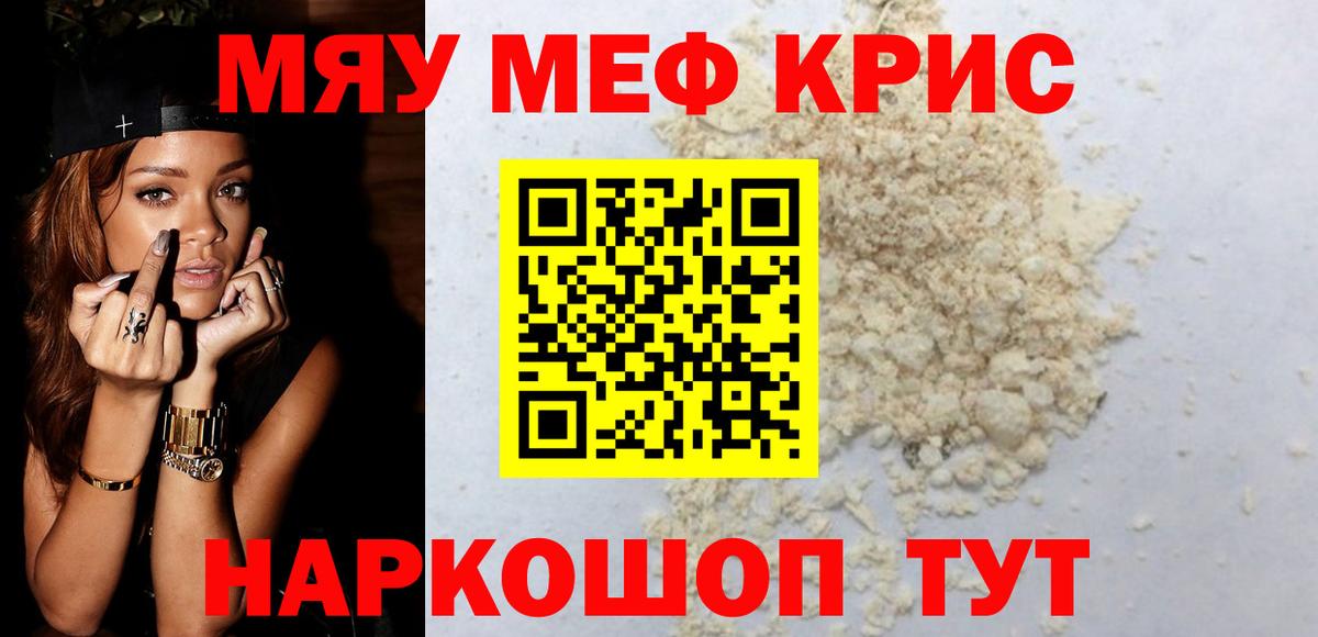 МЕФ  МЕФ мука  МЕФ  Меф кристаллы  Вход с VPN  мега как зайти  Нижнеудинск 