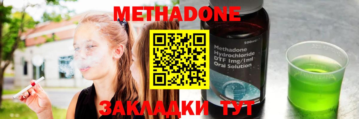 Нижнеудинск  МЕТАДОН methadone  OMG ТОР  Вход с VPN  Метадон мёд 