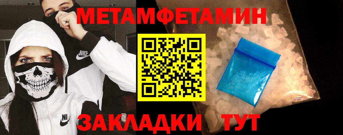 Первитин мет Нижнеудинск