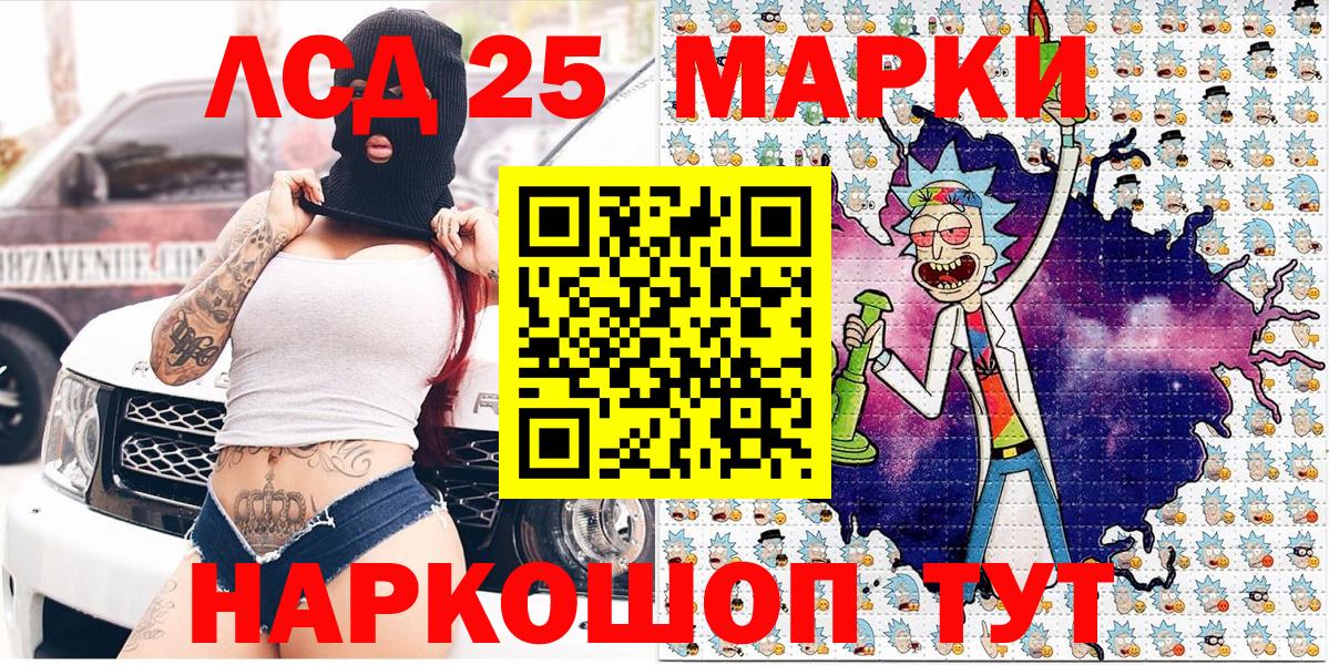 Наркотические марки  Марки 25I-NBOMe 1,5мг  Вход с VPN  Нижнеудинск 