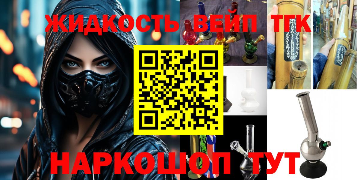 Нижнеудинск  Дистиллят ТГК гашишное масло  Вход с VPN 